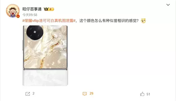 荣耀首款小折叠V Flip洛可可白真机图泄露：行业最大尺寸外屏插图