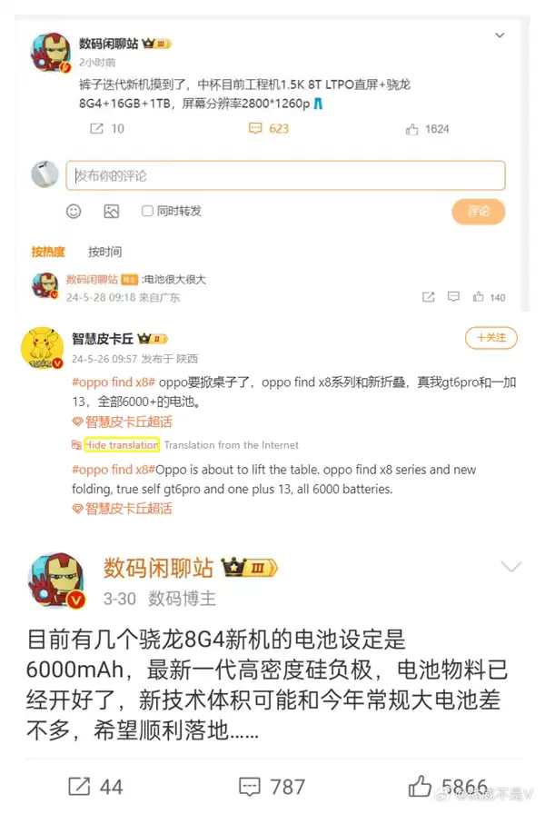 多款骁龙 8 Gen 4旗舰迈入6000mAh时代：安卓续航巨无霸插图1