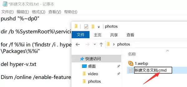 如何为Win10家庭版添加Hyper-V虚拟机和组策略插图1