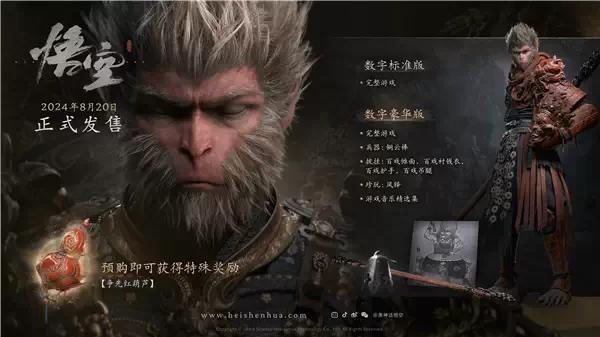 《黑神话：悟空》PC配置公布：GTX 1060就能玩插图2