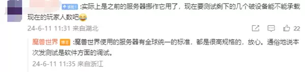 《魔兽世界》国服测试开启！玩家排队挤爆服务器 官方紧急回应插图4