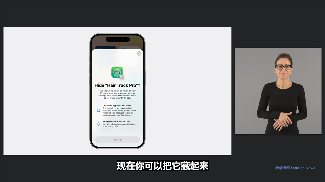 iOS 18支持对任意应用加锁需额外验证 同时还可以隐藏某些应用程序