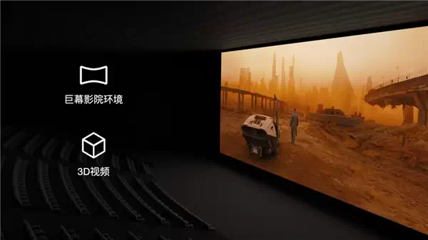 腾讯视频visionOS端正式上线：可沉浸式观看《庆余年2》等插图3