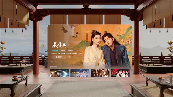 腾讯视频visionOS端正式上线：可沉浸式观看《庆余年2》等插图1