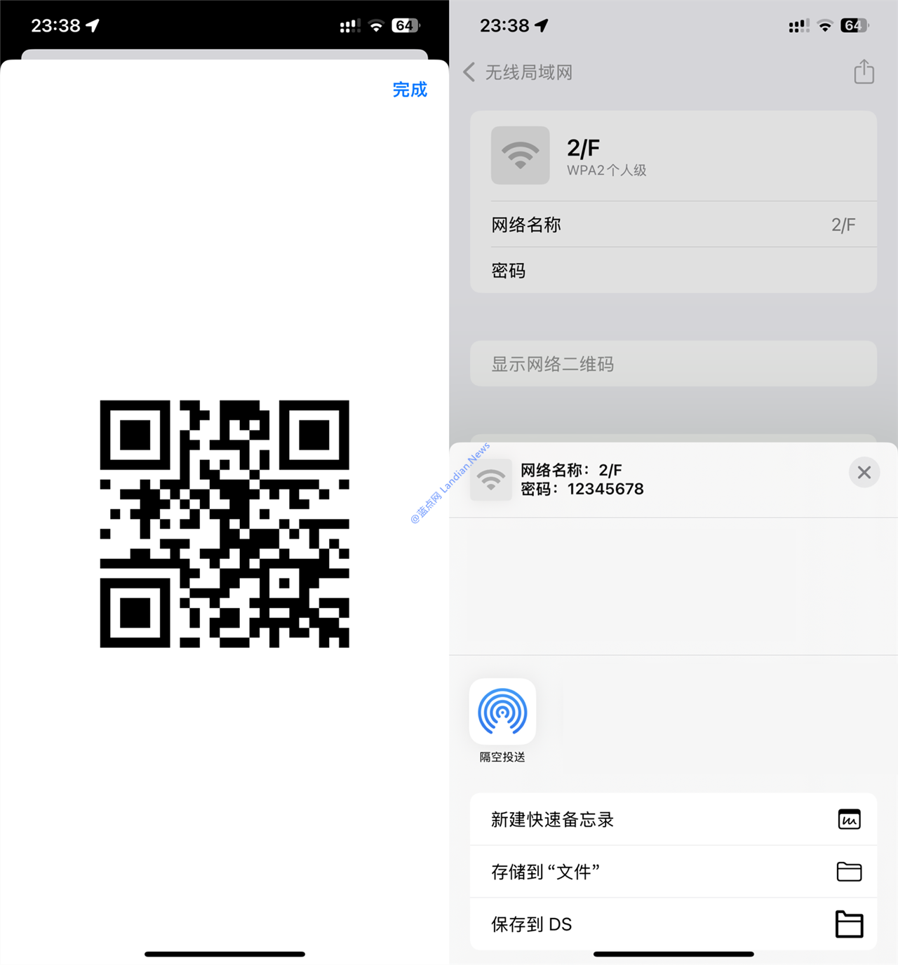 苹果改进iOS 18 WiFi密码支持快速共享给Android用户 下面是具体使用方法