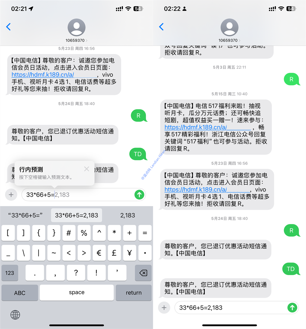 iOS 18自带输入法新增数学计算预测 任意位置输入数学式后即可获得结果