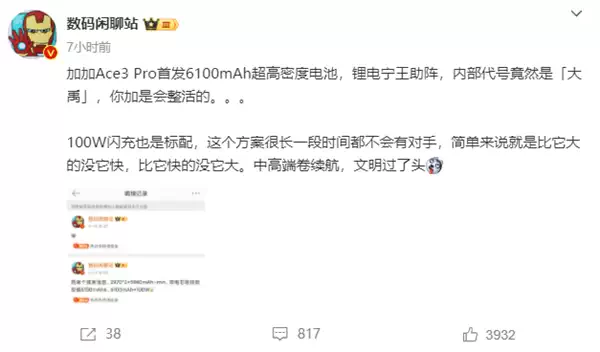 宁德时代联手打造！一加“冰川电池”官宣：一加Ace3 Pro将首发插图1