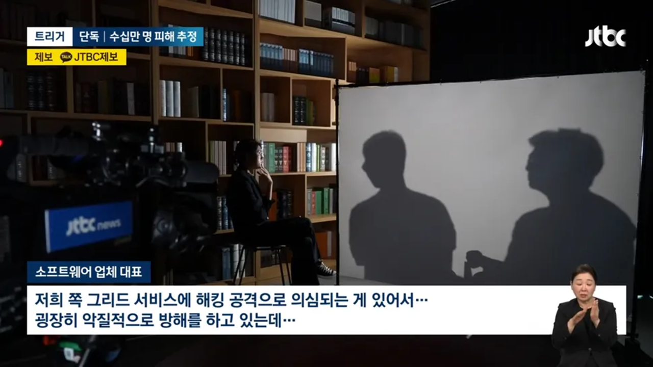 韩国网络运营商KT利用恶意软件攻击BT用户 执法机构已经逮捕多人