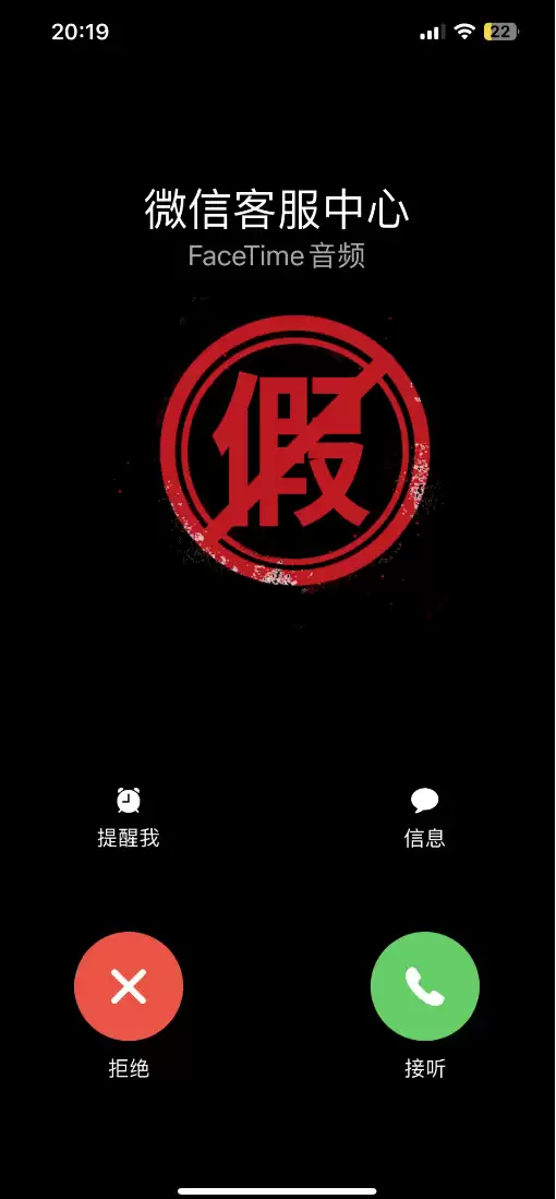 iPhone用户注意！江苏一男子接FaceTime被骗超10万元插图3
