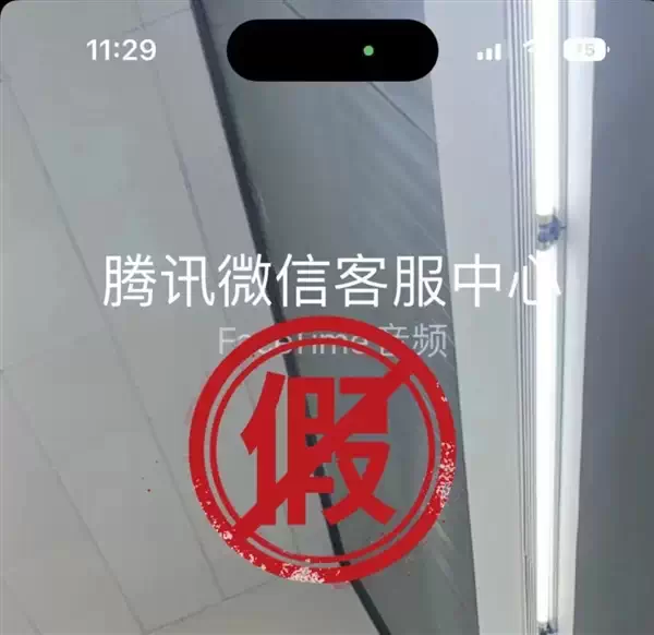 iPhone用户注意！江苏一男子接FaceTime被骗超10万元插图1