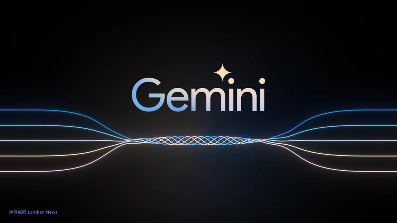 谷歌Gemini被发现未经用户同意读取网盘中的PDF文件 尚不清楚是否为BUG