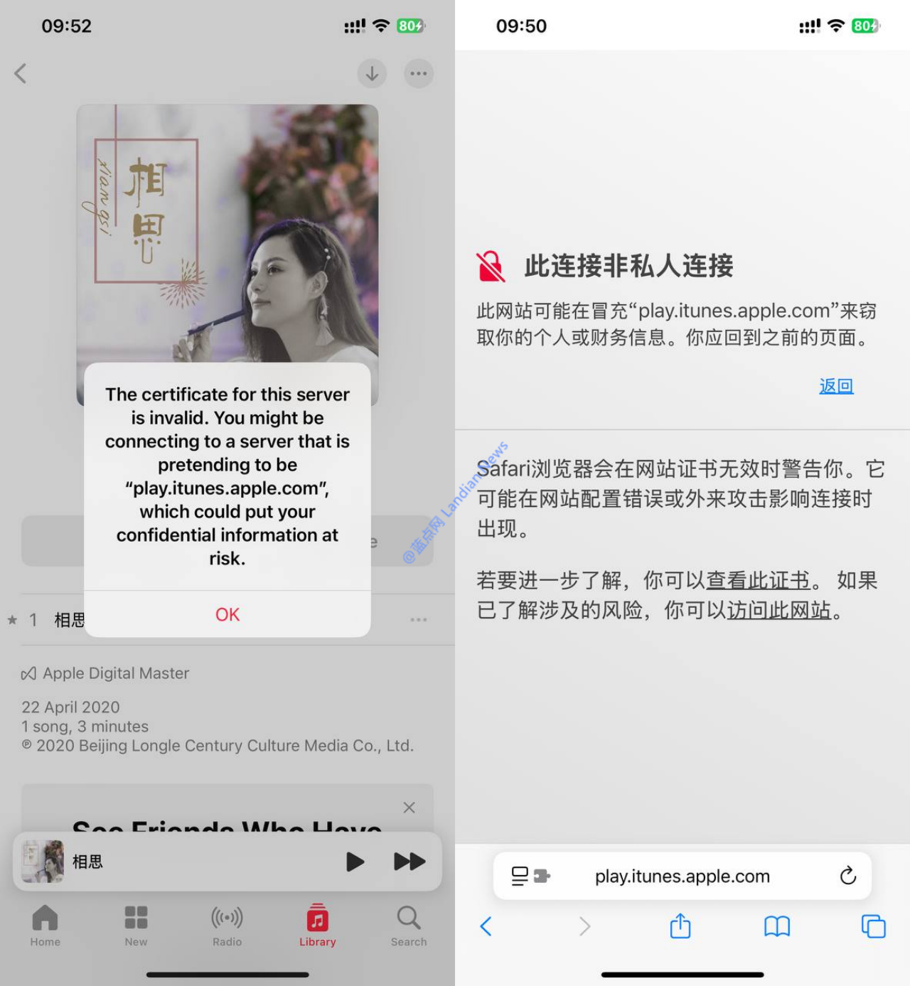 苹果因忘记续期TLS数字证书导致Apple Music等部分服务发生中断