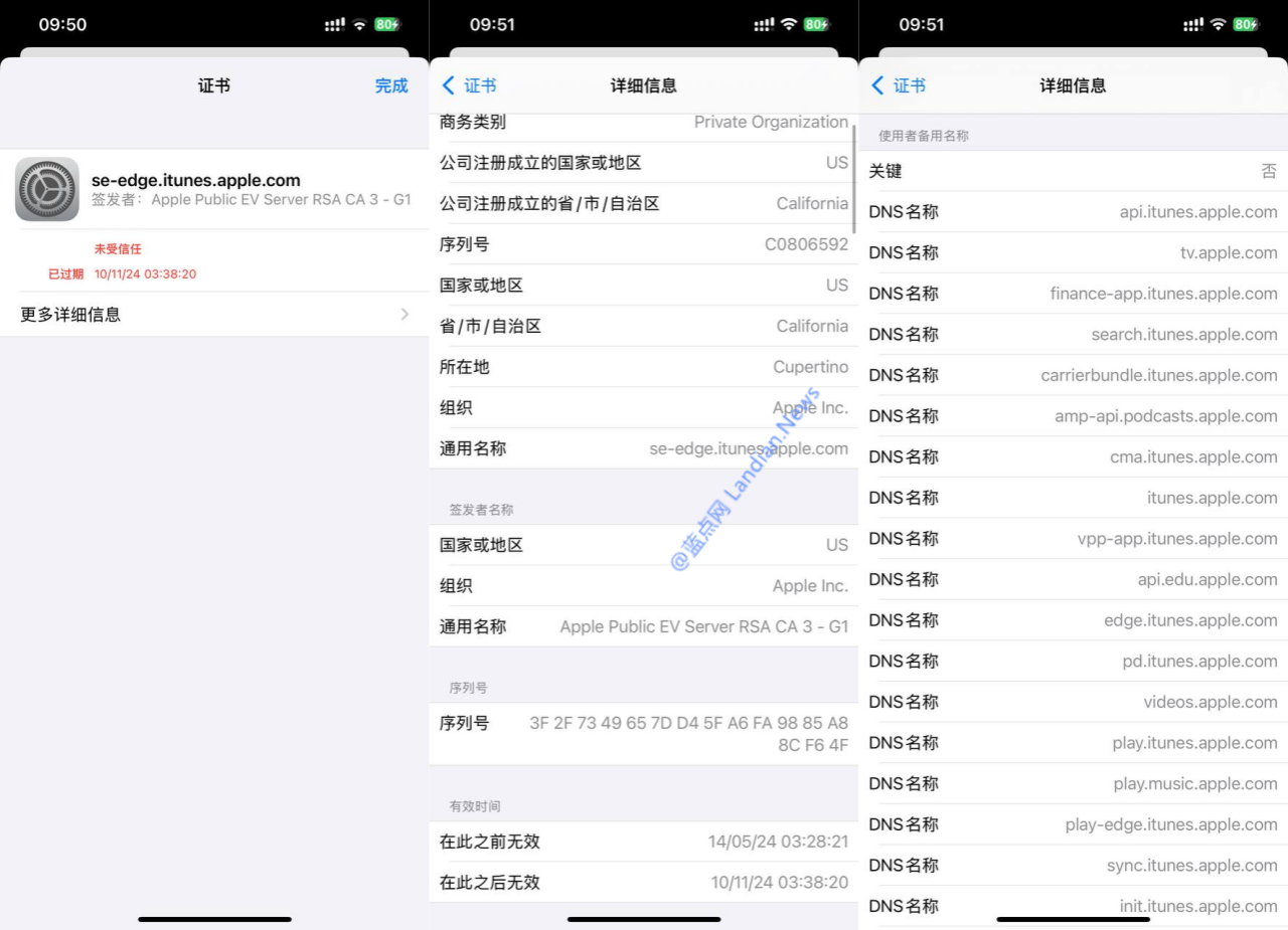 苹果因忘记续期TLS数字证书导致Apple Music等部分服务发生中断