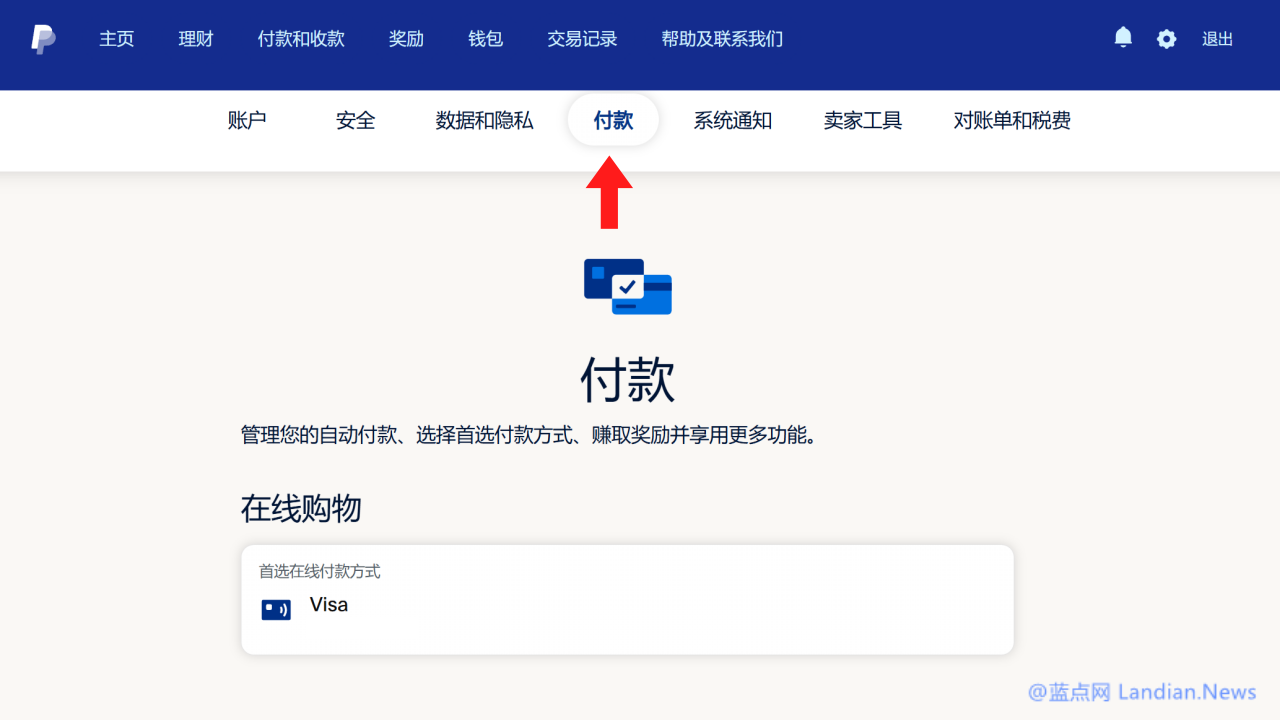 [教程] PayPal似乎悄悄改了汇率兑换设置 如果不改将被扣除转换手续费