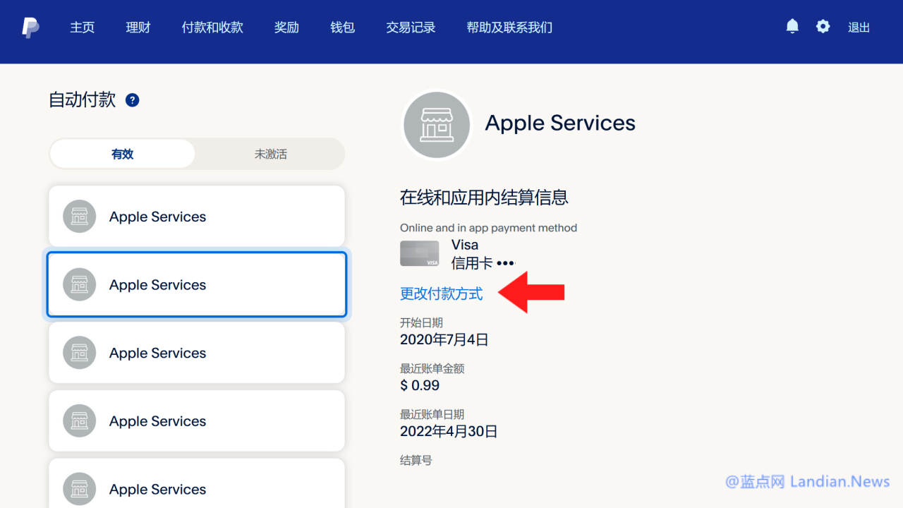 [教程] PayPal似乎悄悄改了汇率兑换设置 如果不改将被扣除转换手续费