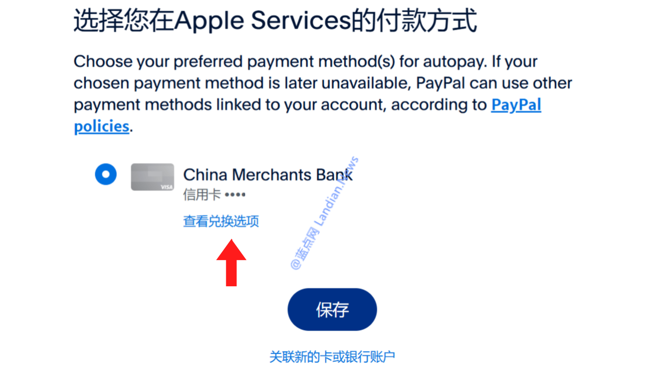 [教程] PayPal似乎悄悄改了汇率兑换设置 如果不改将被扣除转换手续费
