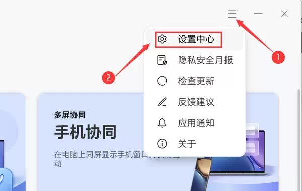 荣耀笔记本电脑如何打开或者关闭 “充电保住” 功能