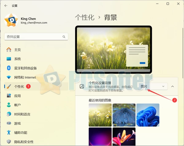 3、选择干净、简约的壁纸