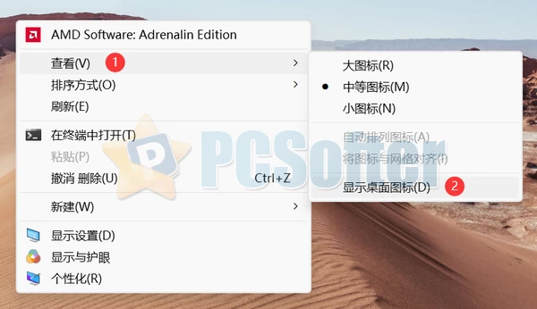 6、让你的桌面远离快捷方式的杂乱
