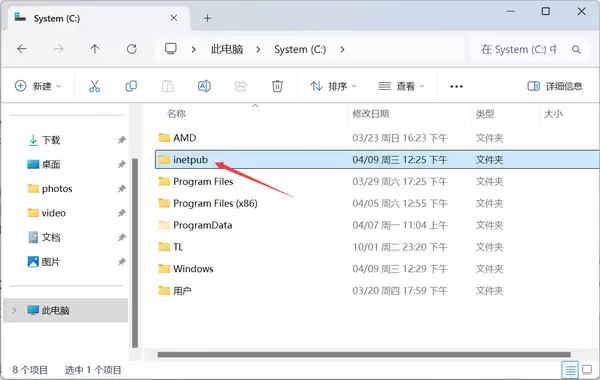 inetpub 的文件夹是什么？最新 Windows 11 更新的产物