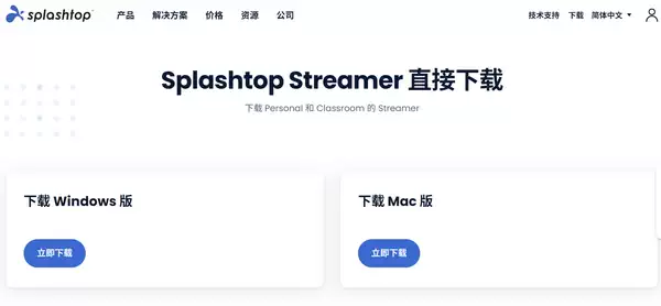 Splashtop Windows 应用程序