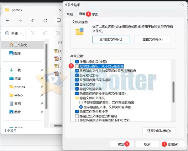 3、放大文件图标以查看文件内容