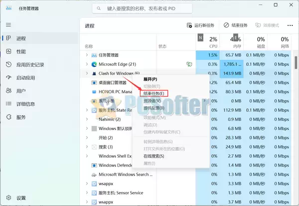 1、停止后台应用程序和服务