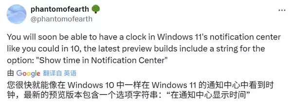 日历 “弹出窗口” 回归，但是在 Windows 11 最新版！