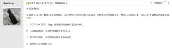 技嘉在中国市场的多款显卡涨价：涉及 Nvidia 和 AMD 芯片