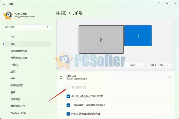 3、尝试不同的安排