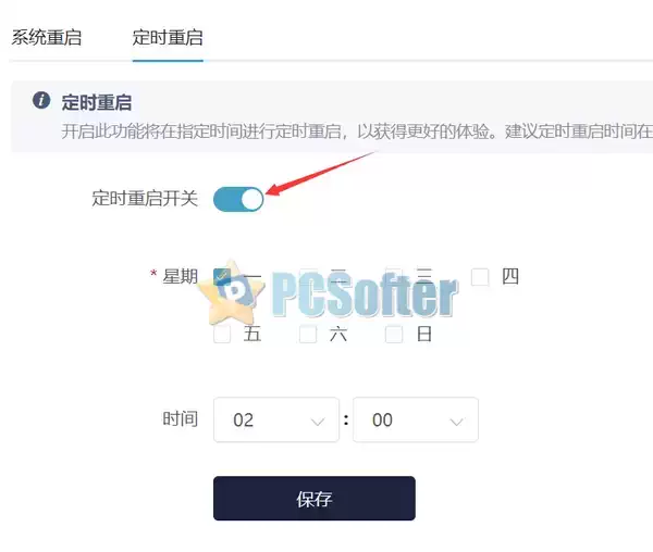 教程：锐捷 RG-MA3062 如何强制刷固件