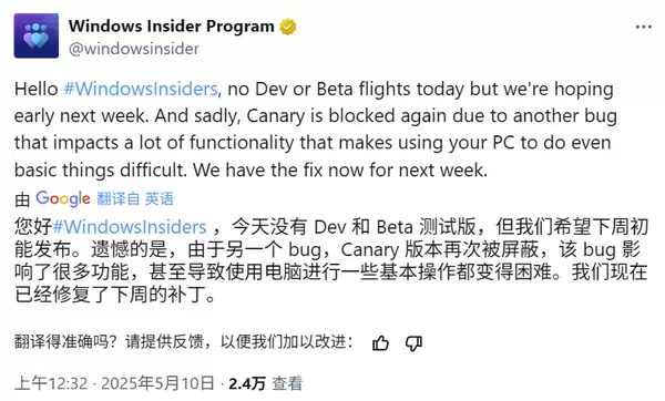微软推迟承诺的 “设置” 应用人工智能升级