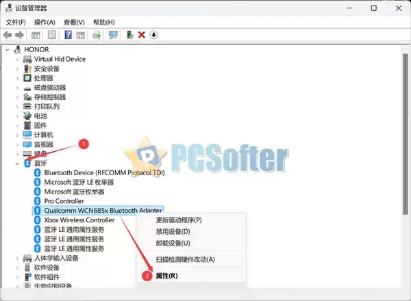 如何查看电脑里的 蓝牙 LMP 号