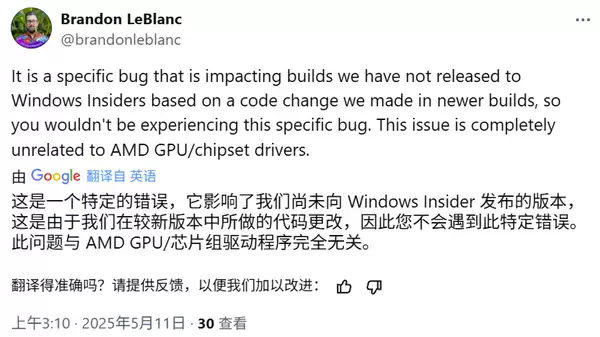微软表示新的 Windows 11 25H2 代码可能会破坏整个操作系统