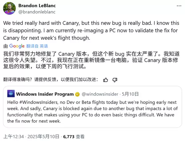 微软表示新的 Windows 11 25H2 代码可能会破坏整个操作系统
