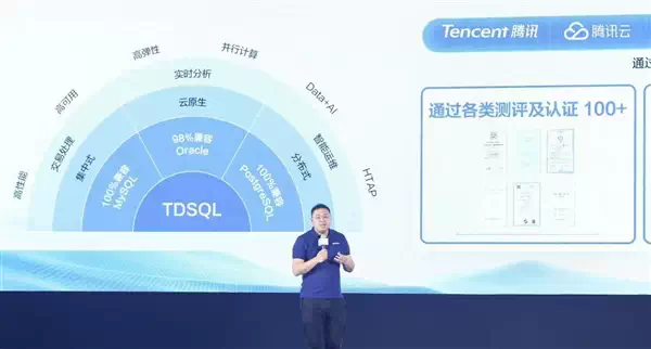腾讯云发布TDSQL一体化版本：100%兼容MySQL和PostgreSQL