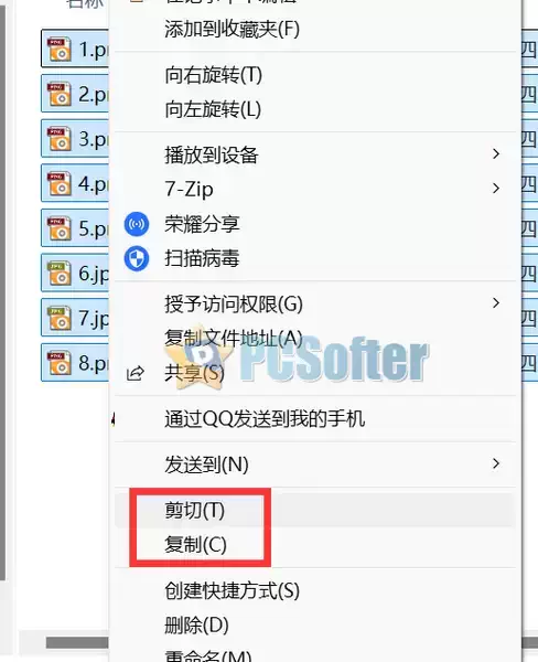 剪切和粘贴以移动文件：先按 Ctrl+X，再按 Ctrl+V