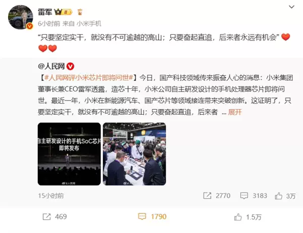 终于来了！雷军已经用上搭载玄戒O1处理器的新手机：小米自研SoC已量产