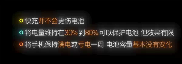 边充电边玩手机到底伤不伤电池：何同学近200天测试终于有答案了