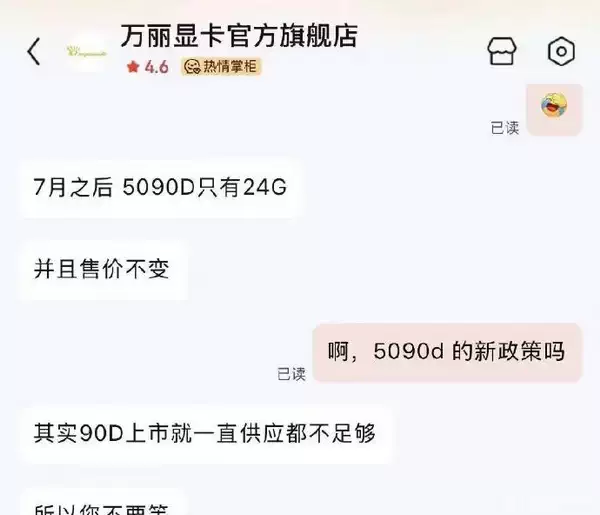 供应商确认新款 GeForce RTX 5090D 将配备 24GB 显存