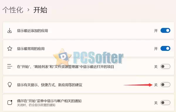 开始菜单、锁定屏幕和文件资源管理器广告
