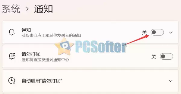 令人心烦的通知