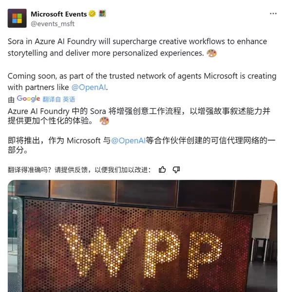 微软下周将把 OpenAI 的 Sora 视频生成 API 引入 Azure AI Foundry