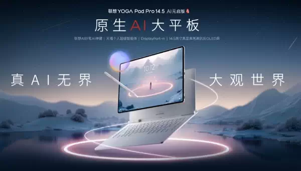 联想自研5nm芯片SS1101跑分曝光：对标第二代骁龙8