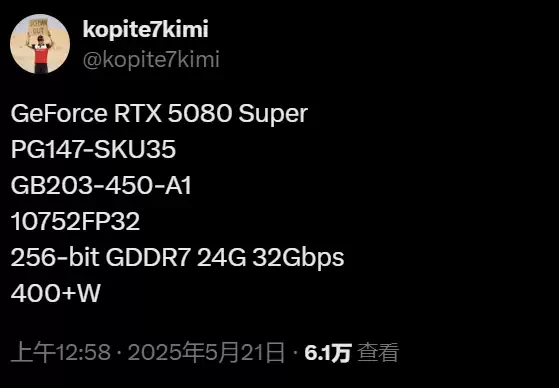 5090D被禁售！最好的5080 SUPER来了：显存变24GB、功耗超400W
