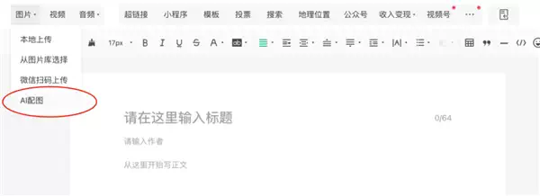 微信官方整理多款好用的微信工具：涉及AI效率、AI创意、AI学习