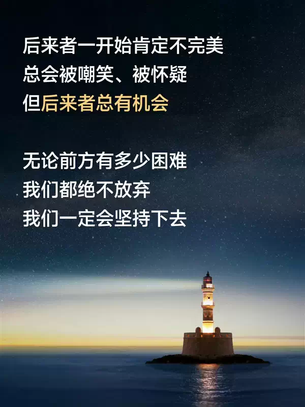 无论多难都不放弃！雷军：小米芯片十年保守投入500亿以上