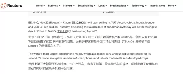 海外媒体评价小米YU7：可能会让马斯克头疼不已
