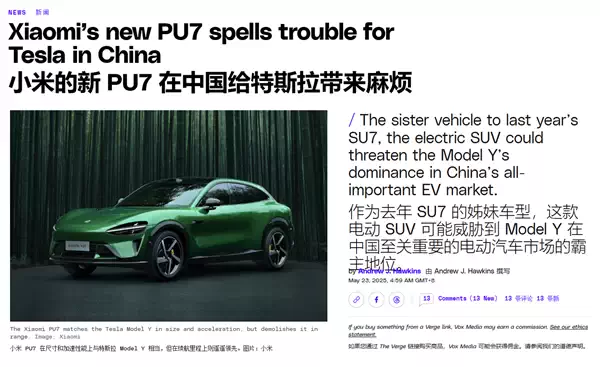 海外媒体评价小米YU7：可能会让马斯克头疼不已