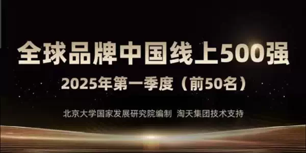 全球品牌中国线上500强发布：苹果、华为、小米前三